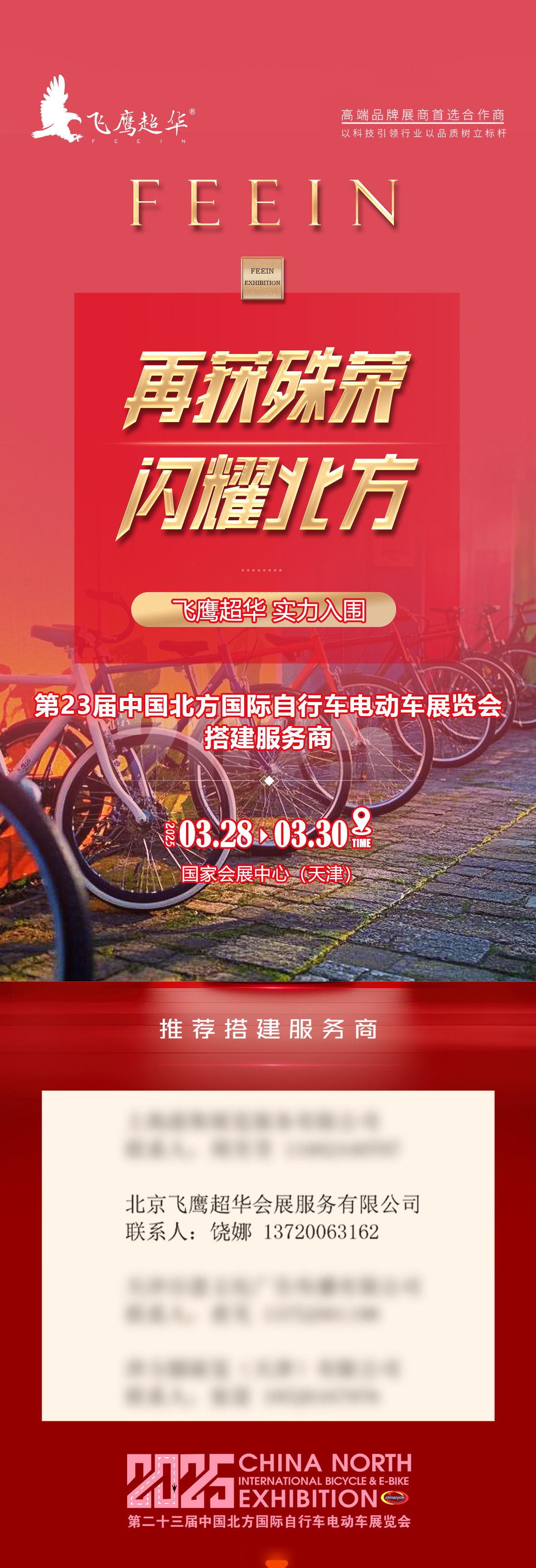 天津自行车展1_01.jpg
