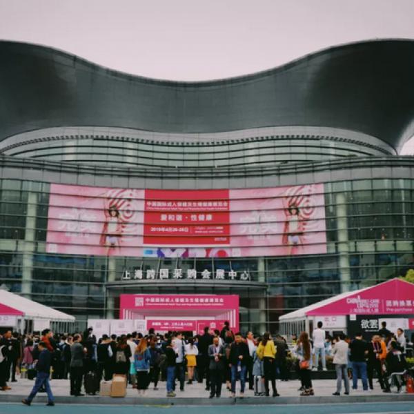 情趣，是一种新的生活方式——2019上海成人展盛大来袭